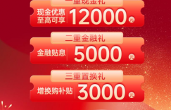 江西五十铃翼放EC新春钜惠来袭 三重豪礼助您开年“赢”战2025